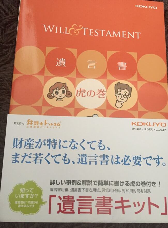 子なし夫婦の相続対策 しなきゃやばいよ 簡単だからやっておこう 子なし専業主婦の生活