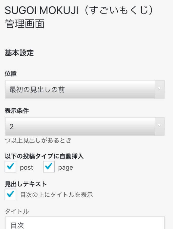 Affinger5 Wing が初心者におすすめなわけとは 使っているのでご紹介します 子なし専業主婦の楽しい生活