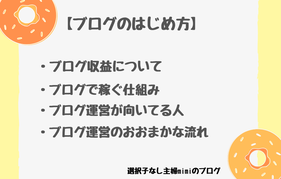 専業主婦の１日子供なしの過ごし方は 楽しいの 子なし専業主婦の楽しい生活