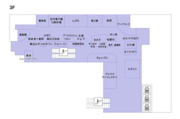 新横浜駅おすすめお土産１０選 慌ただしい日帰りでも買える 子なし専業主婦の楽しい生活