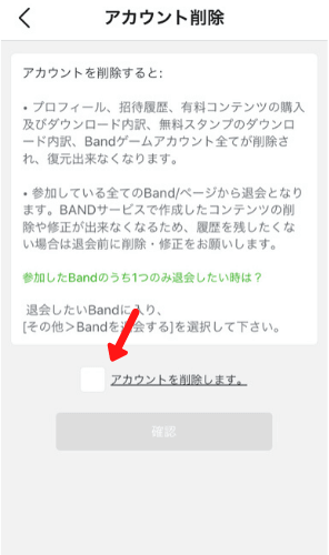 Bandアプリの退会 解約方法をわかりやすくご説明します 選択子なし専業主婦の楽しい生活