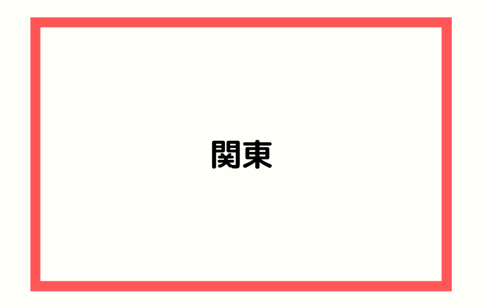 鴨川館別邸 ラ 松廬 千葉県 子供お断り温泉 子なし専業主婦の生活