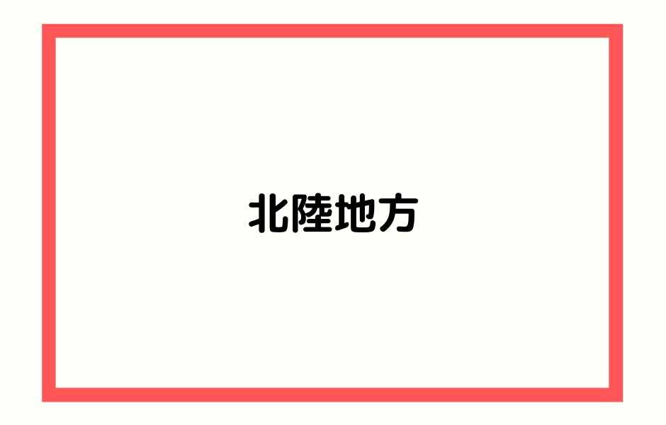 料亭旅館 浅田屋 石川県 子供お断り温泉 選択子なし専業主婦の楽しい生活